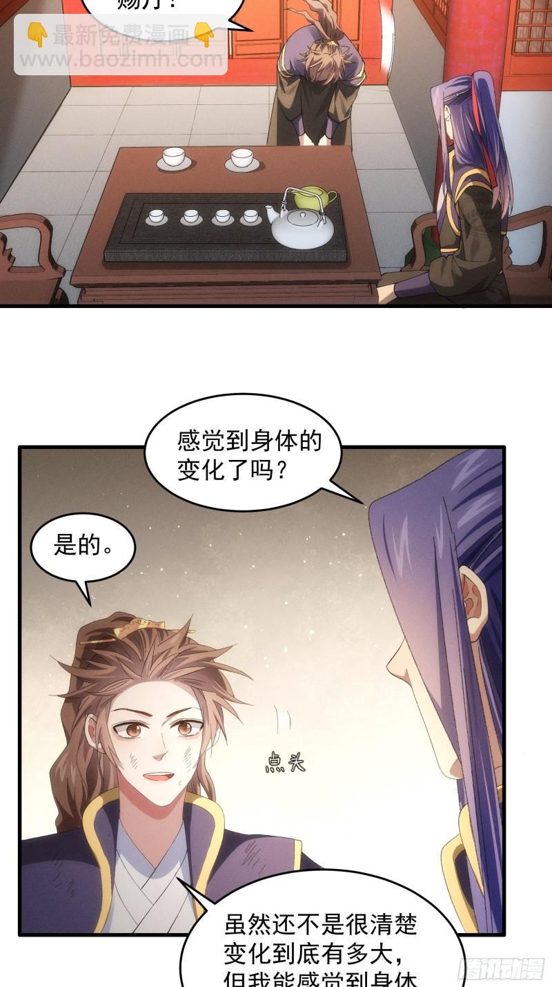 第58话：雷炎淬体丹-第61话