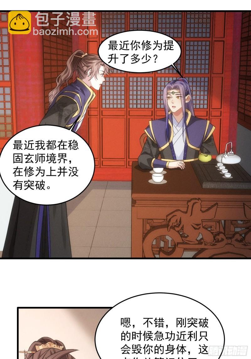 第58话：雷炎淬体丹-第61话