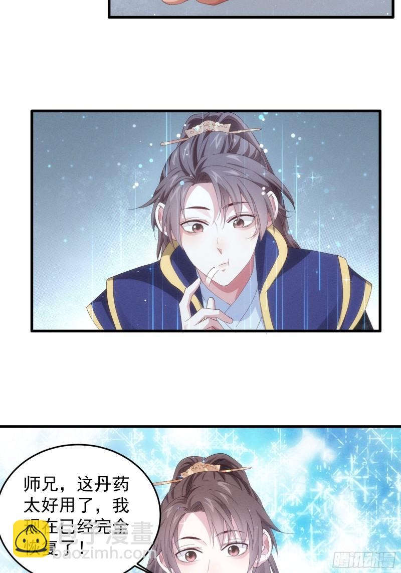 第58话：雷炎淬体丹-第61话