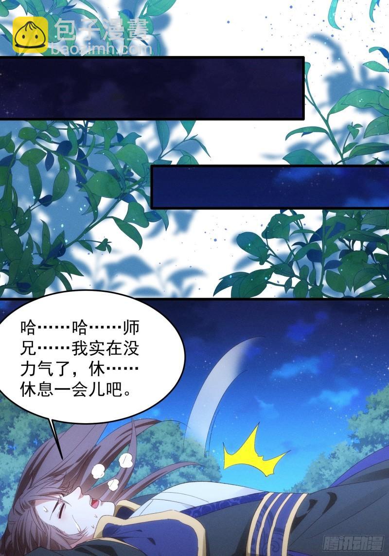 第58话：雷炎淬体丹-第61话