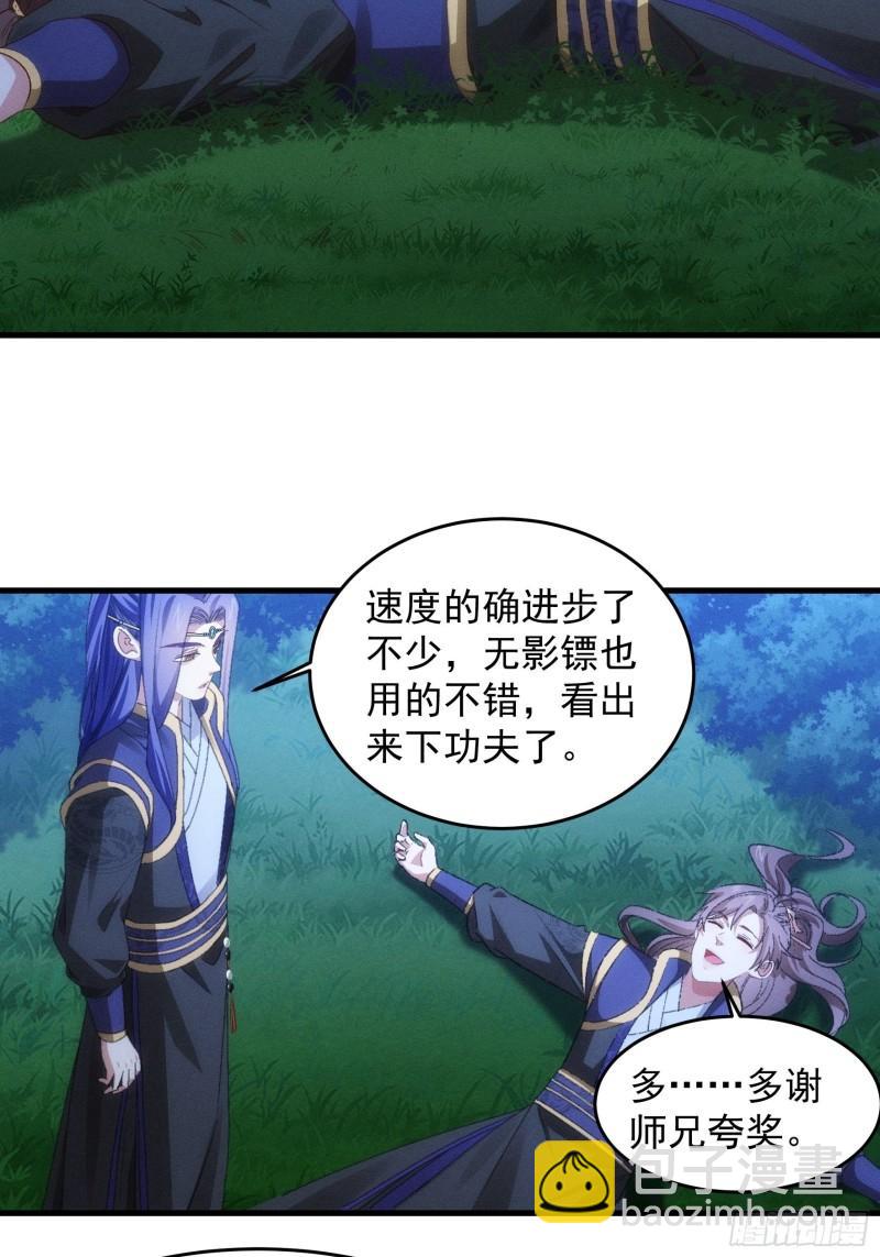 第58话：雷炎淬体丹-第61话