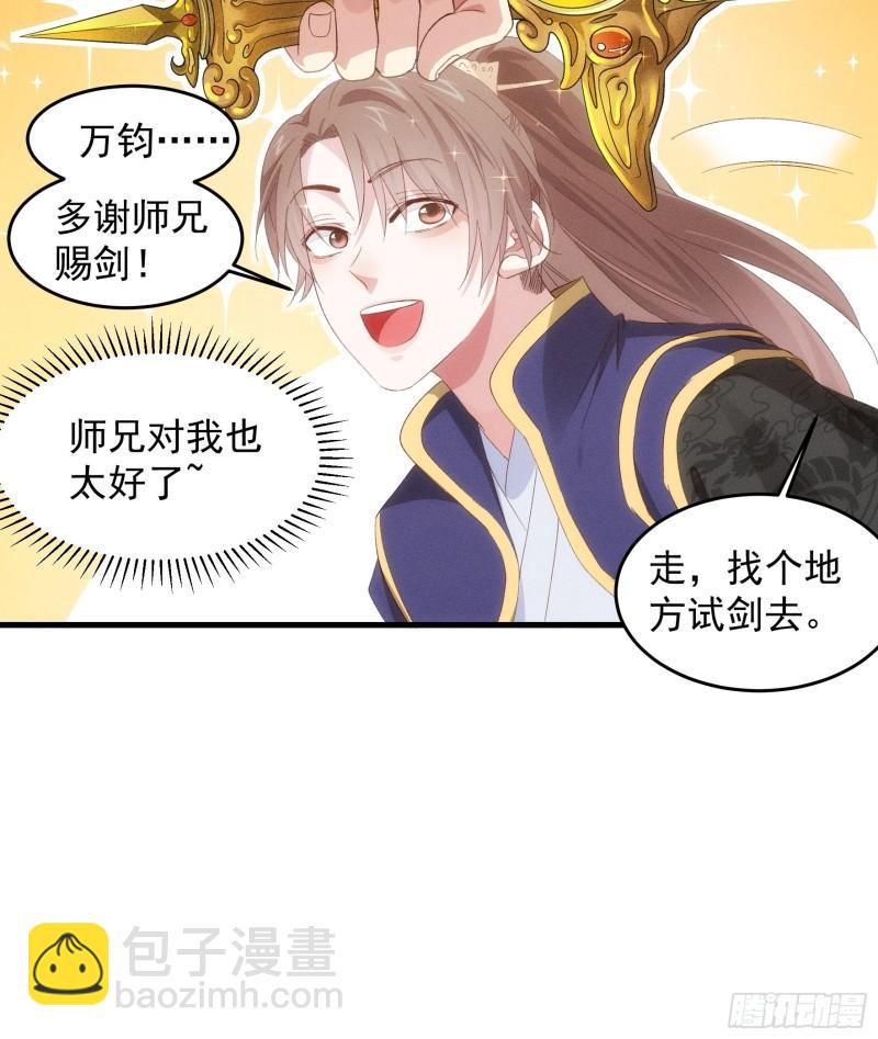 第58话：雷炎淬体丹-第61话