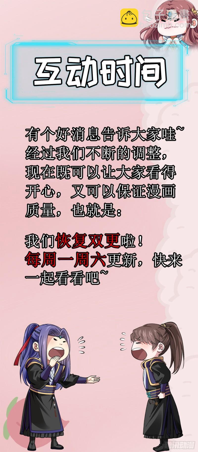 第58话：雷炎淬体丹-第61话