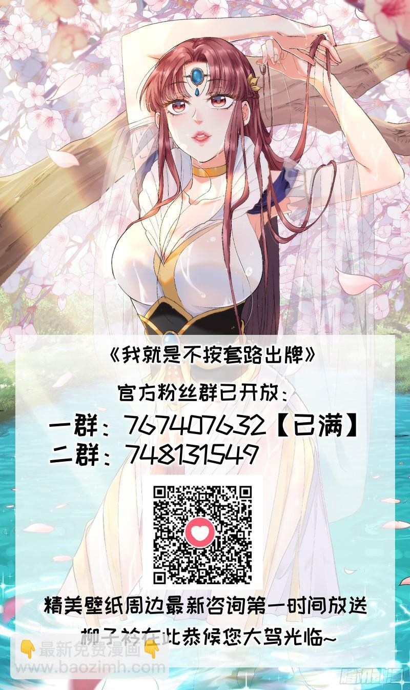 第58话：雷炎淬体丹-第61话