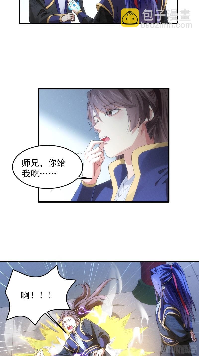 第58话：雷炎淬体丹-第61话