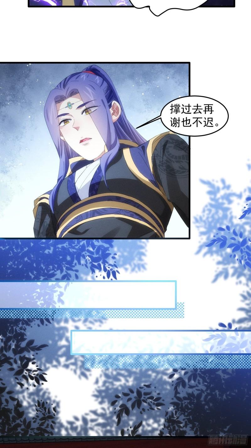 我就是不按套路出牌 - 第58話：雷炎淬體丹 - 6