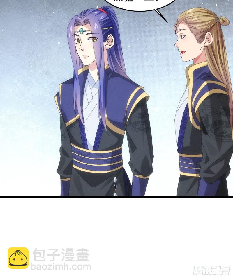 第60话 拜见宗主-第63话