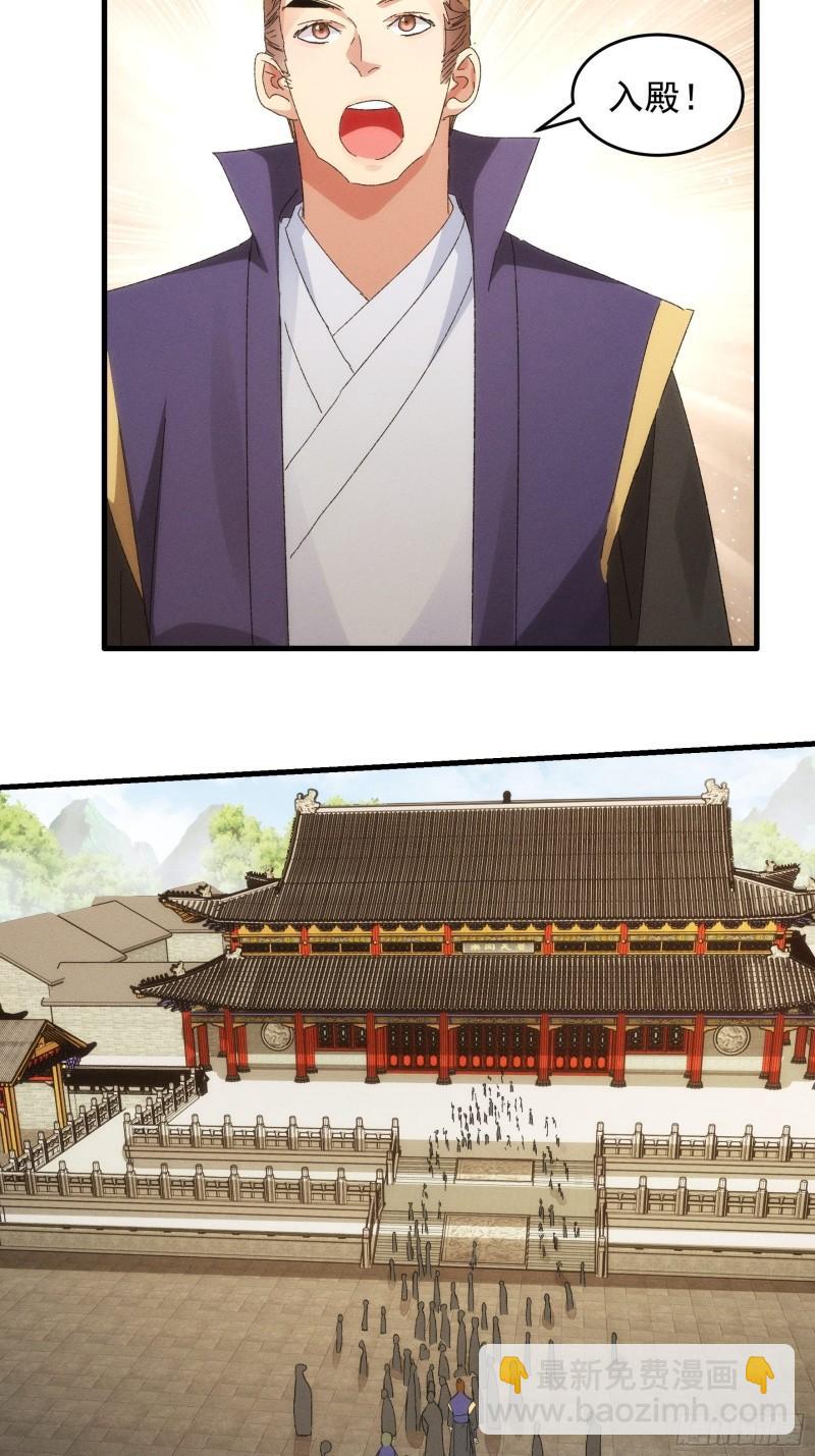 第60话 拜见宗主-第63话