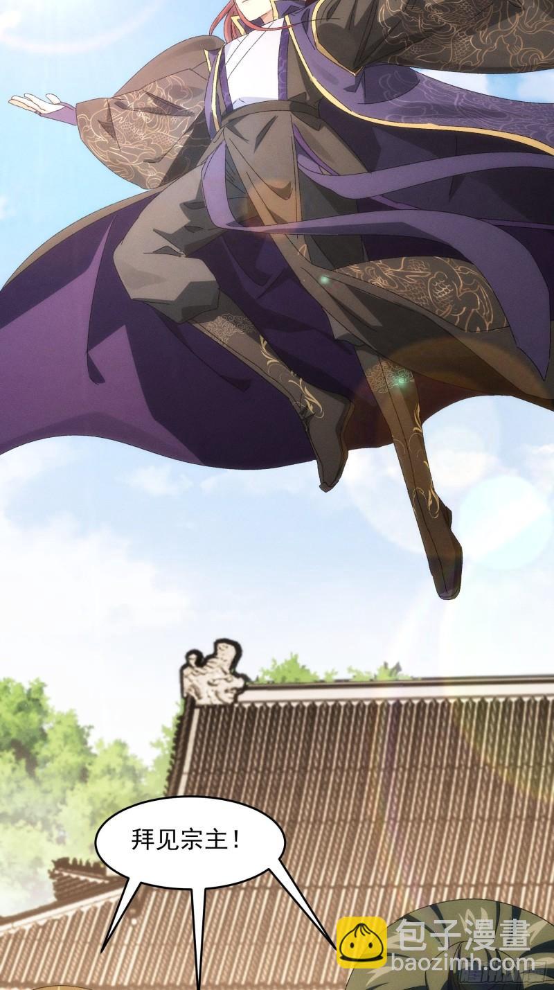 第60话 拜见宗主-第63话