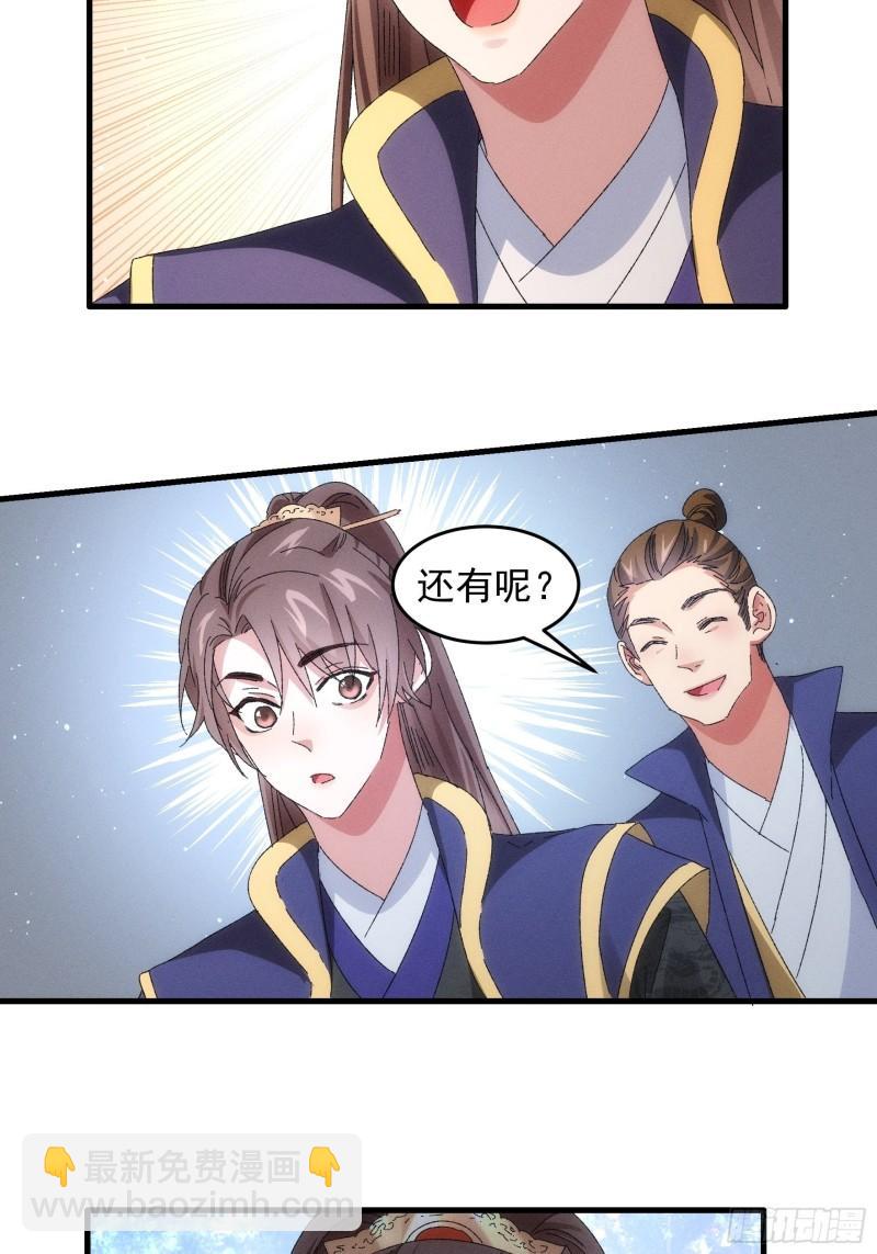 第60话 拜见宗主-第63话