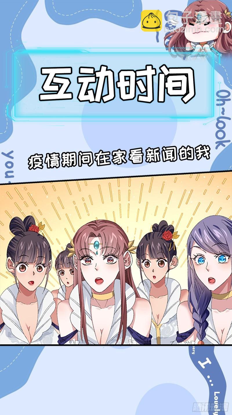 第60话 拜见宗主-第63话