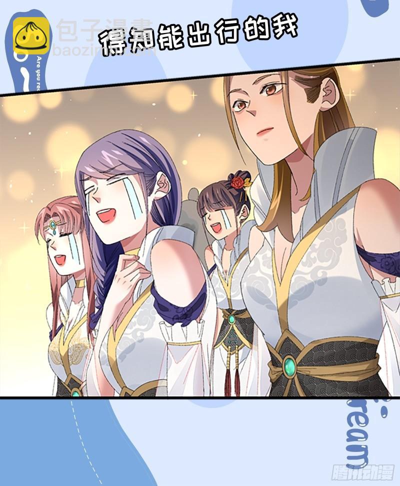 第60话 拜见宗主-第63话