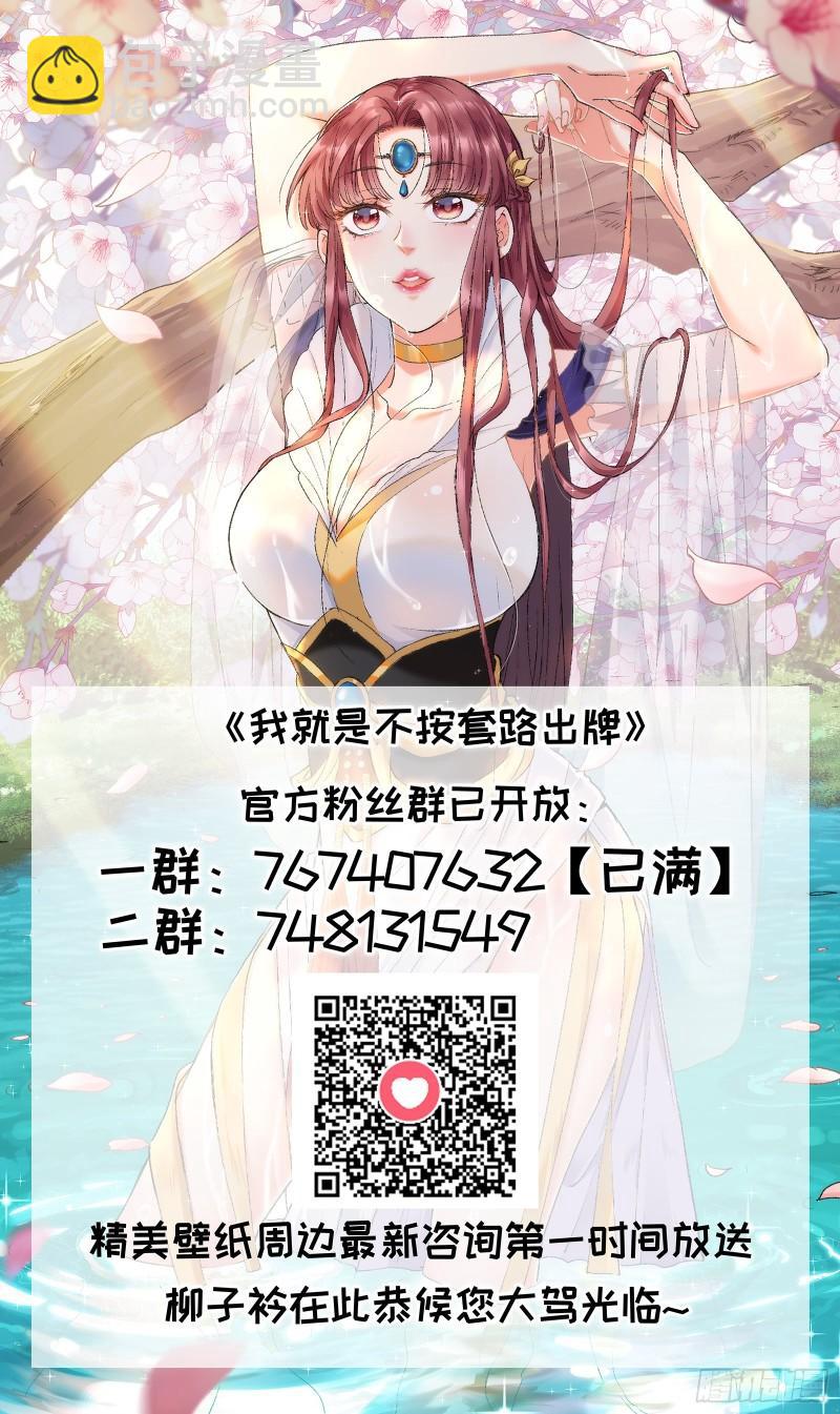 第60话 拜见宗主-第63话