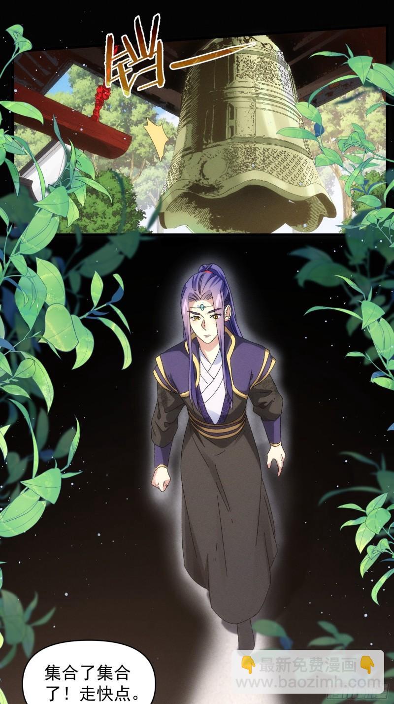 第60话 拜见宗主-第63话