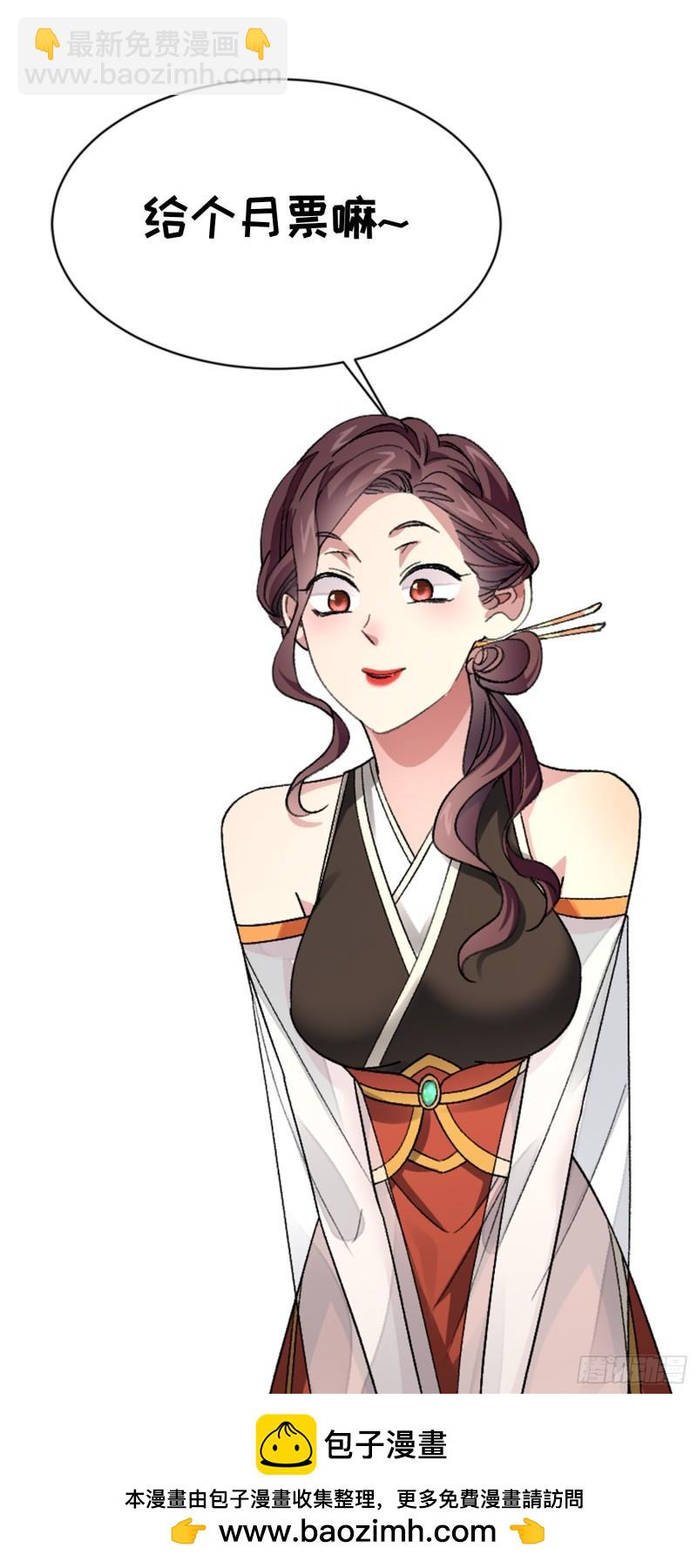 第60话 拜见宗主-第63话