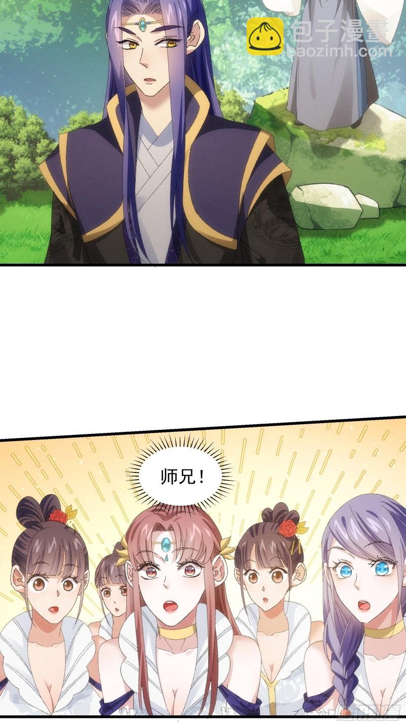 第60话 拜见宗主-第63话