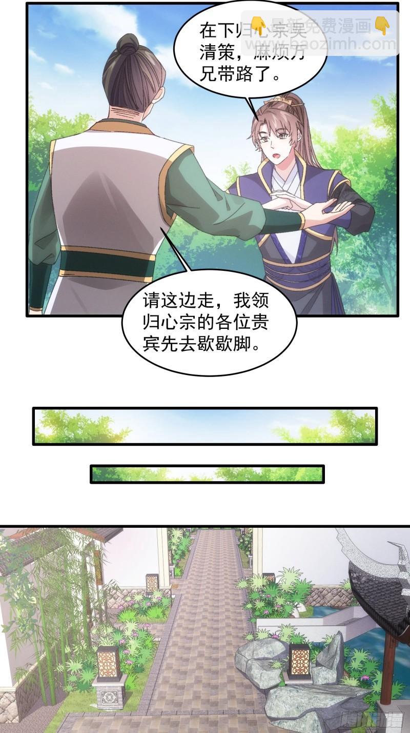 第62话 出发-第65话