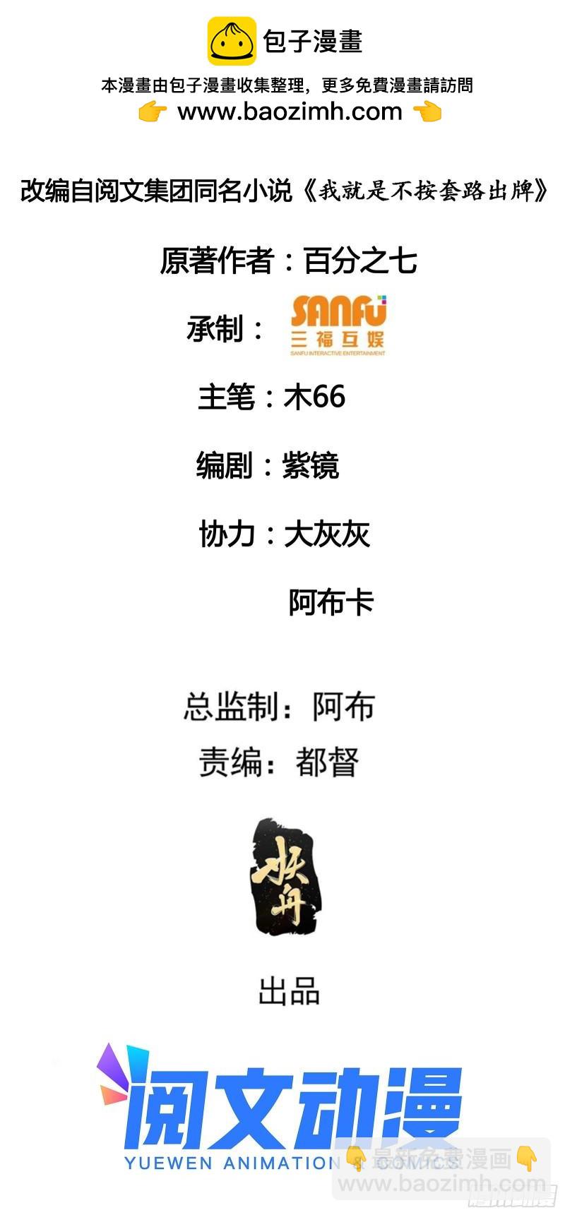 第62话 出发-第65话