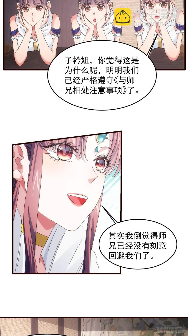 第62话 出发-第65话