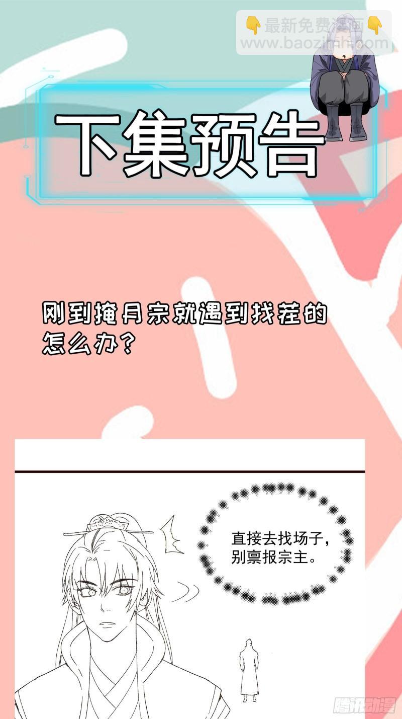 第62话 出发-第65话