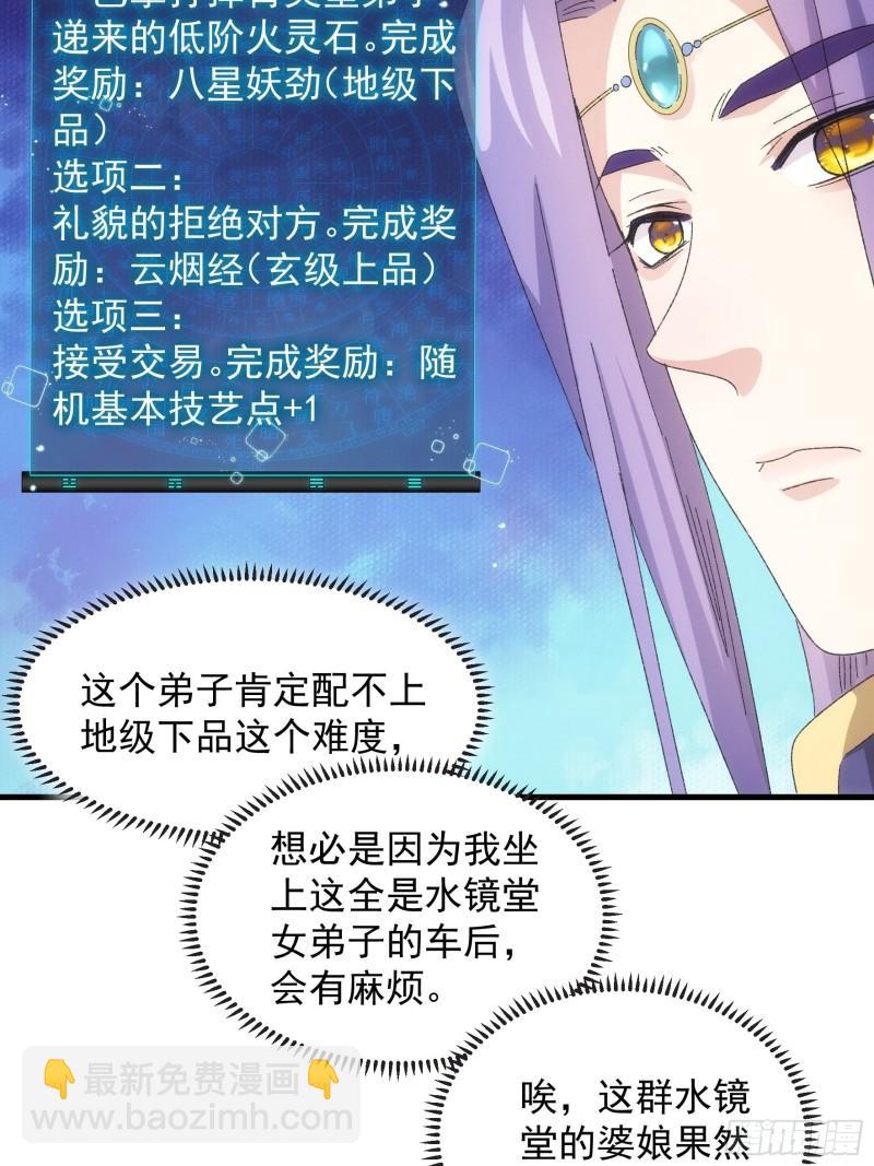 第62话 出发-第65话