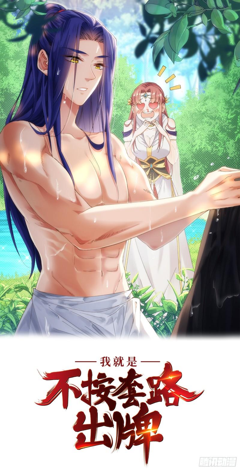 第64话 划个正字-第67话