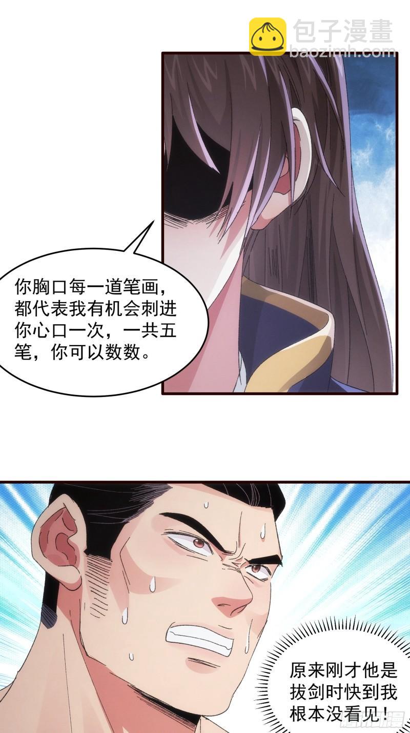 第64话 划个正字-第67话