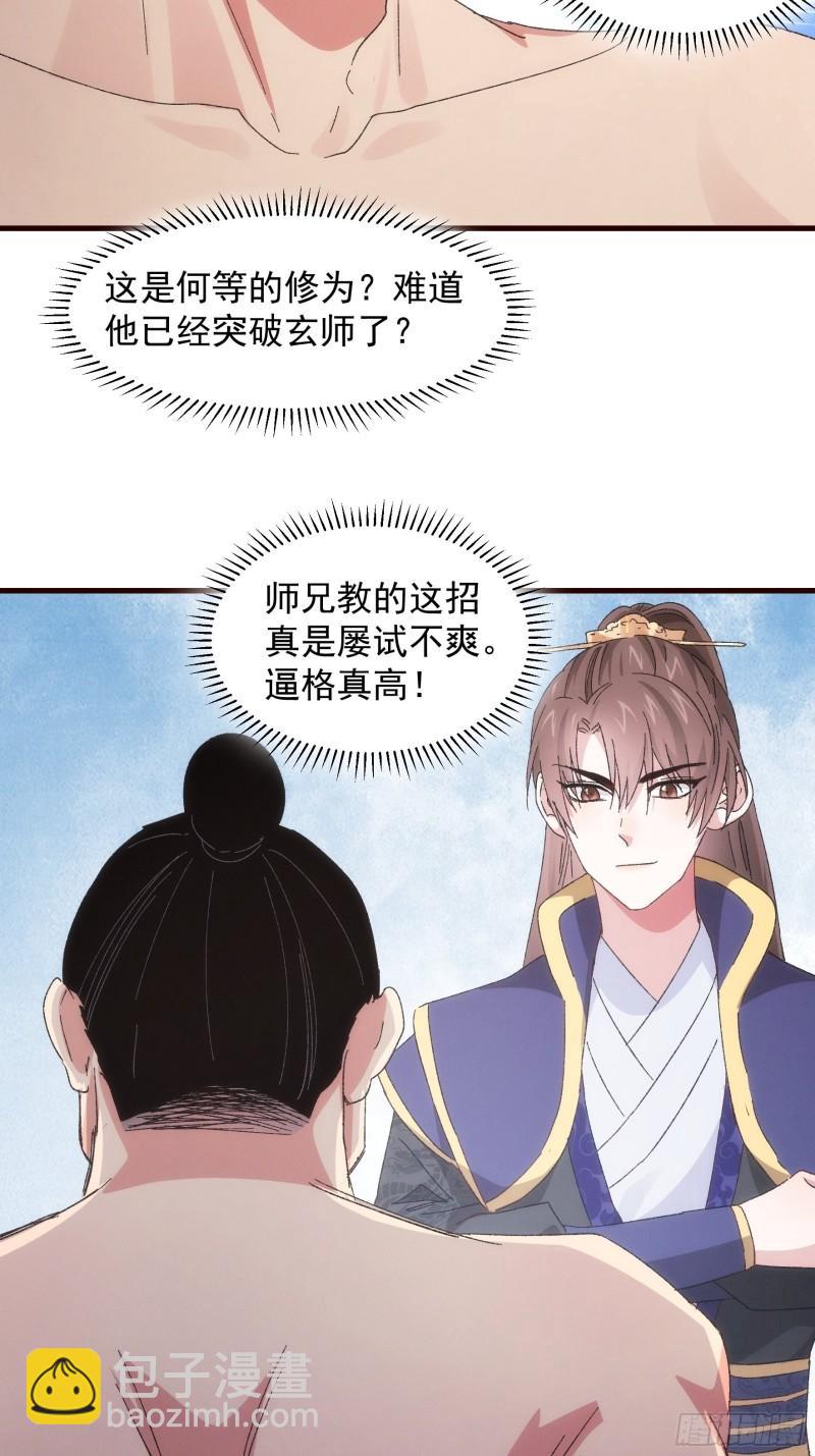 第64话 划个正字-第67话