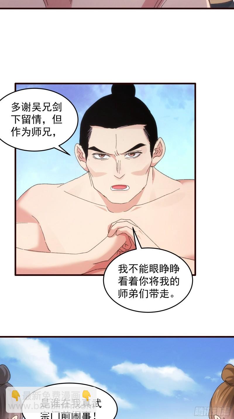 第64话 划个正字-第67话