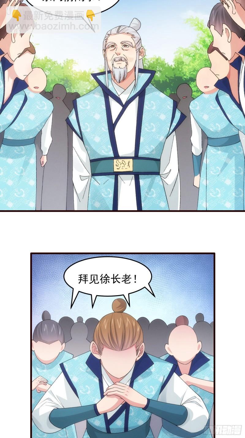 第64话 划个正字-第67话