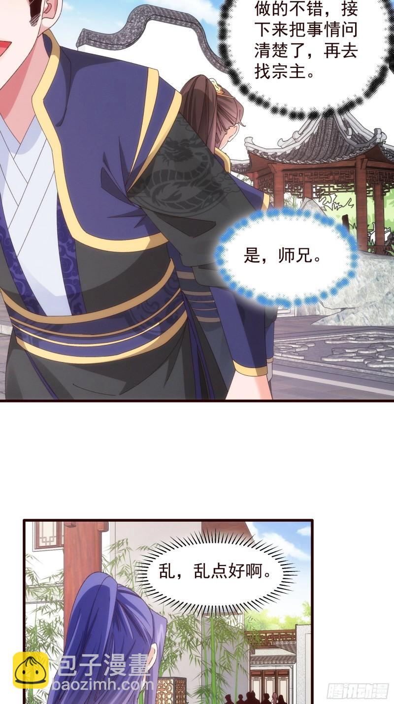 第64话 划个正字-第67话