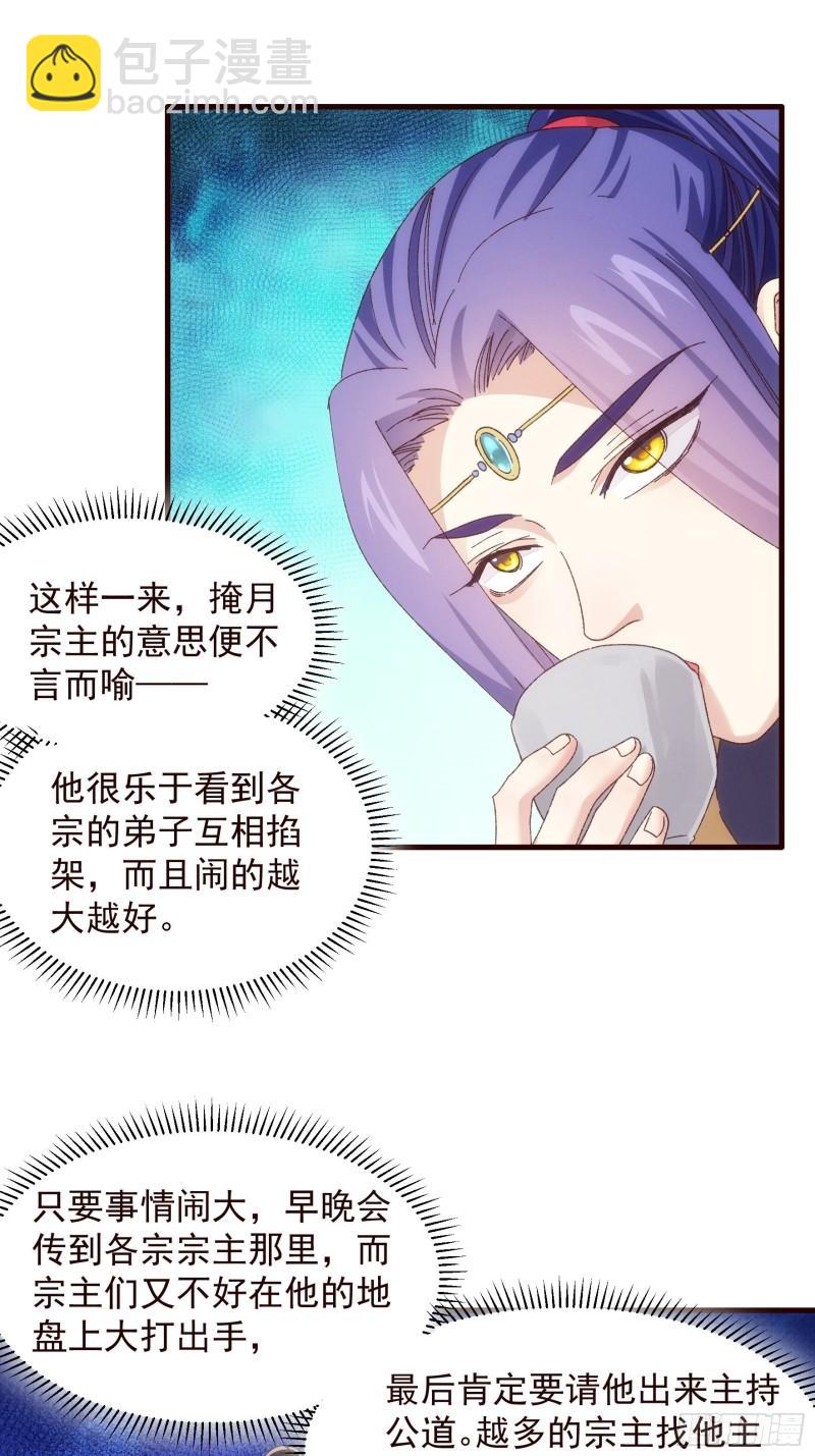 第64话 划个正字-第67话