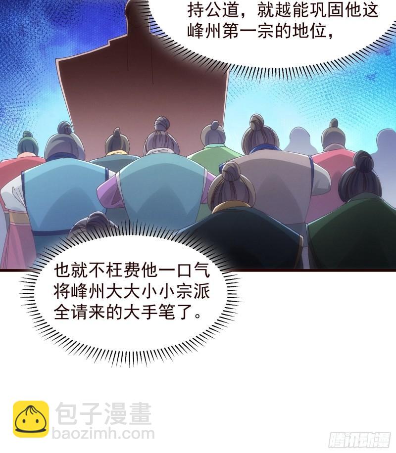 我就是不按套路出牌 - 第64話 劃個正字 - 2