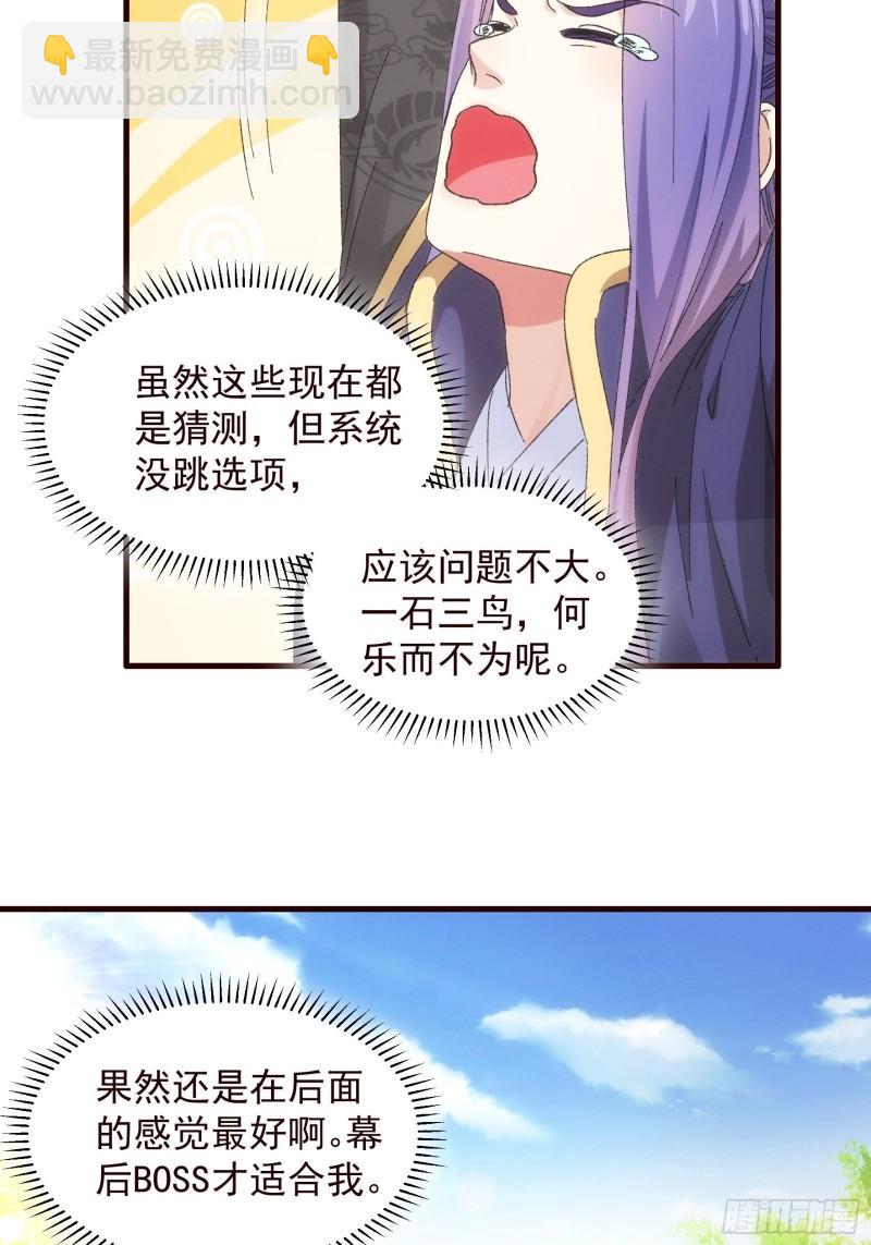 第64话 划个正字-第67话