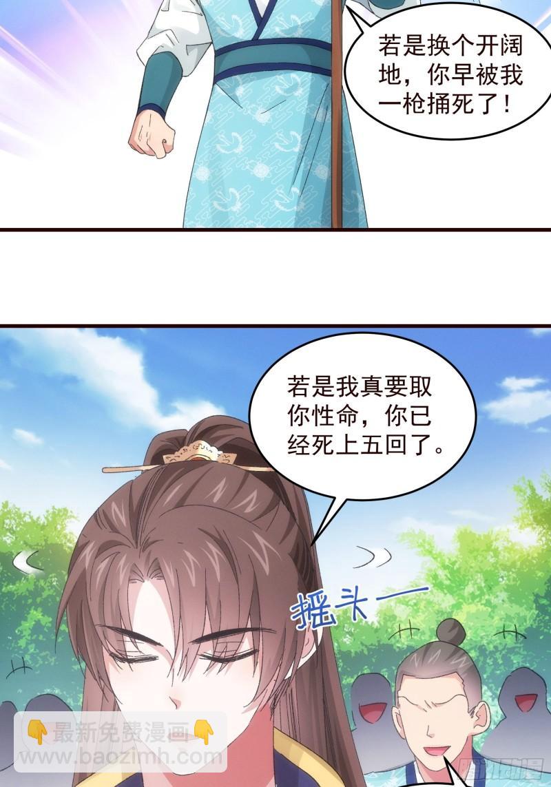 第64话 划个正字-第67话