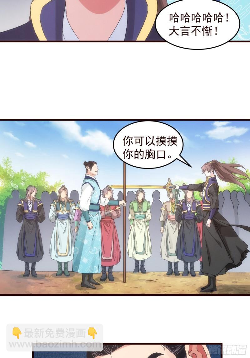 第64话 划个正字-第67话