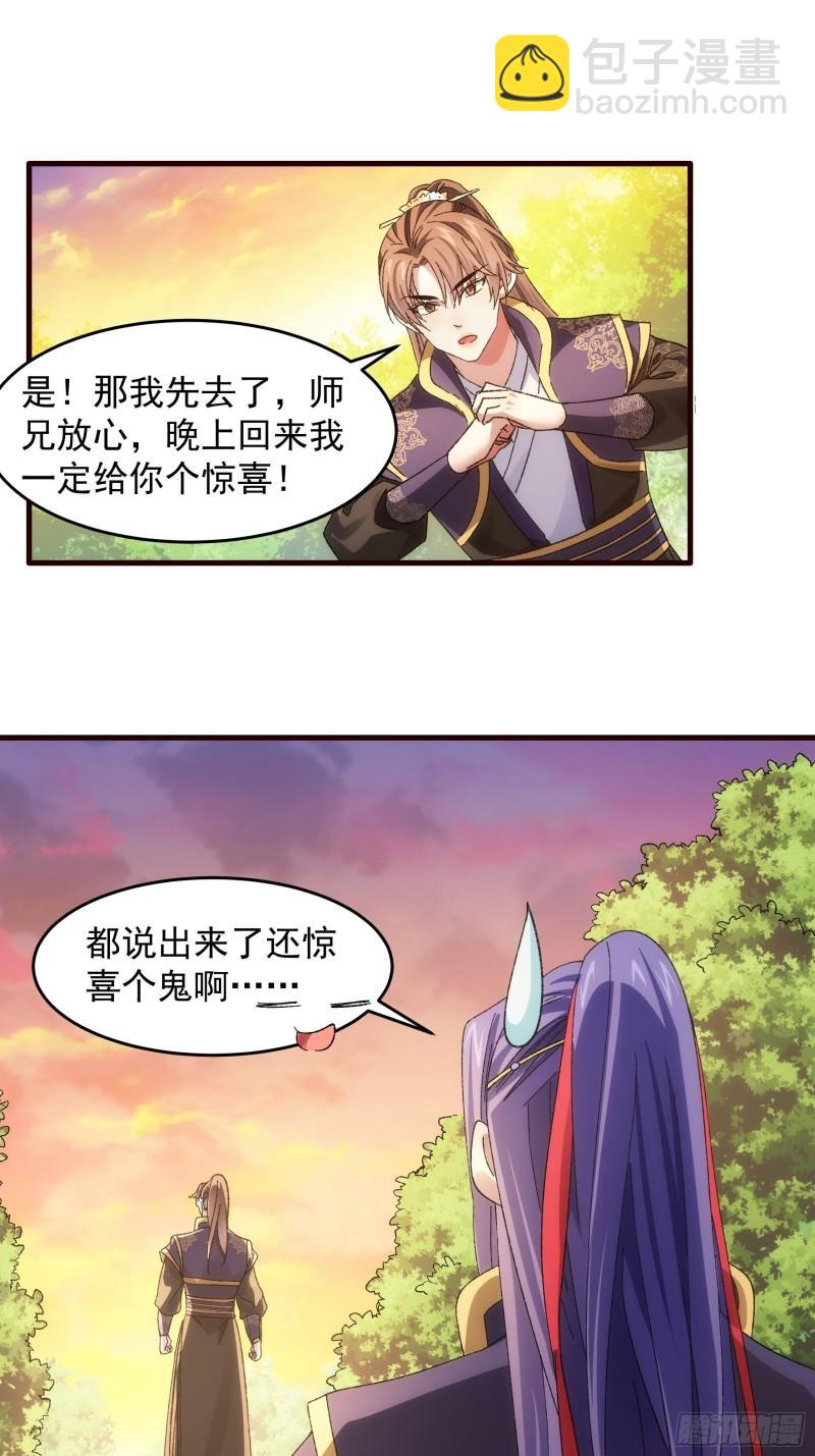 第66话 麻烦变多了-第69话