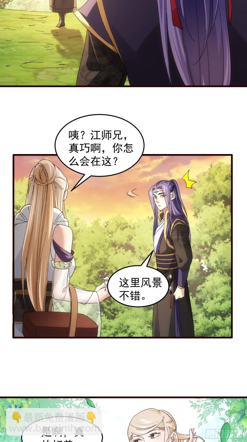 第66话 麻烦变多了-第69话