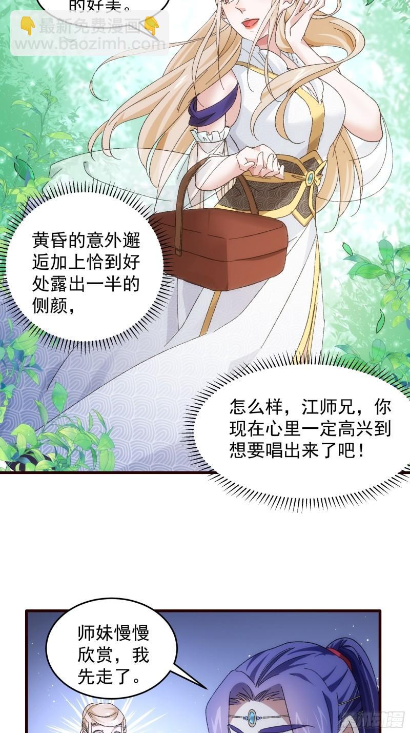 第66话 麻烦变多了-第69话