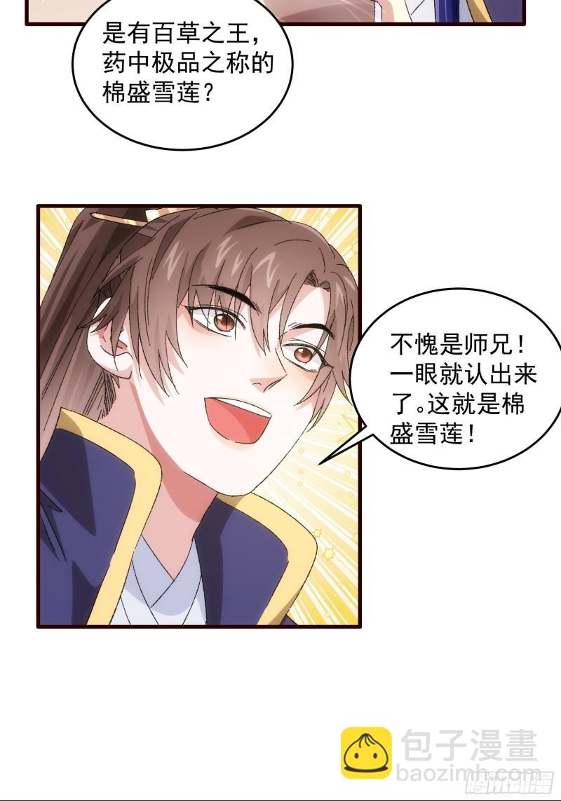 第66话 麻烦变多了-第69话