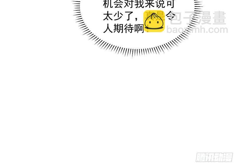 第66话 麻烦变多了-第69话