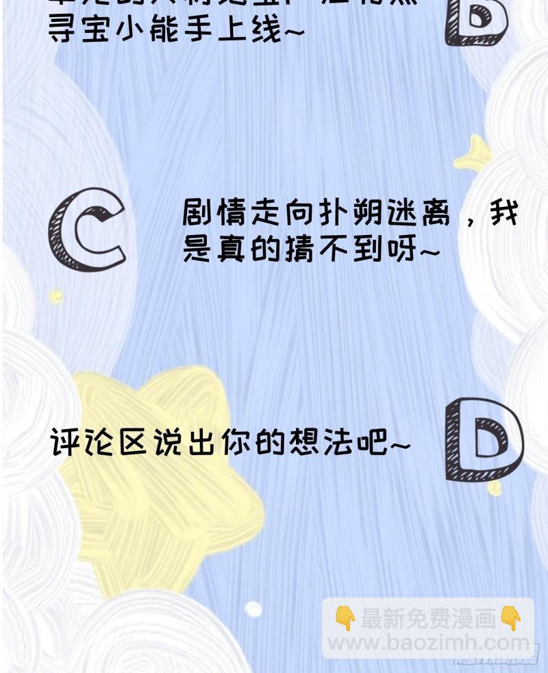 第66话 麻烦变多了-第69话