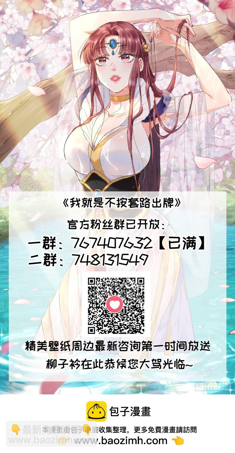 第66话 麻烦变多了-第69话