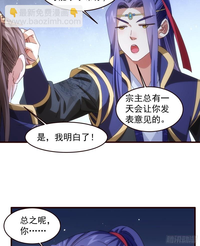 第66话 麻烦变多了-第69话