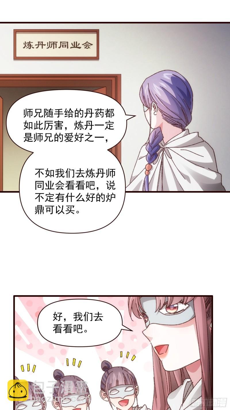 第68话 连续闯关-第71话