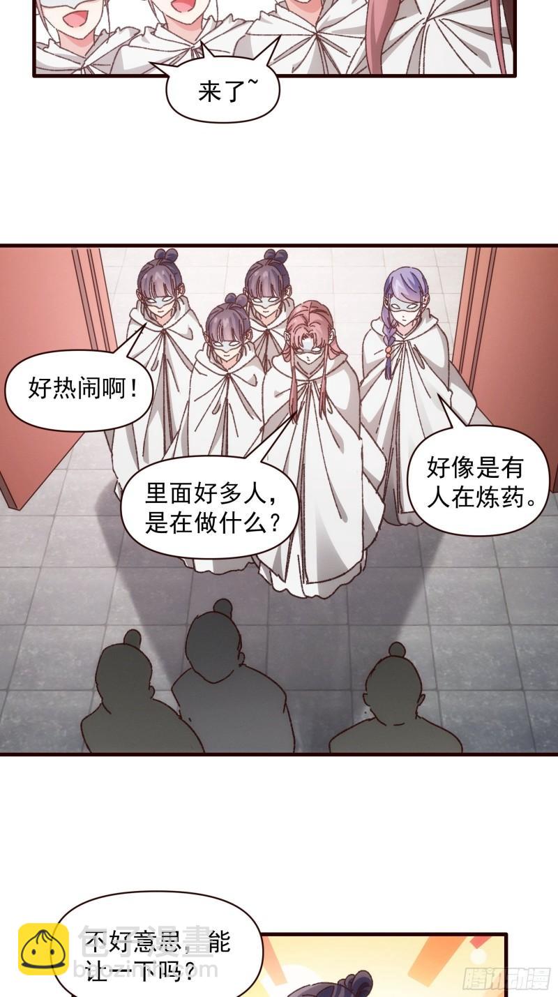 第68话 连续闯关-第71话