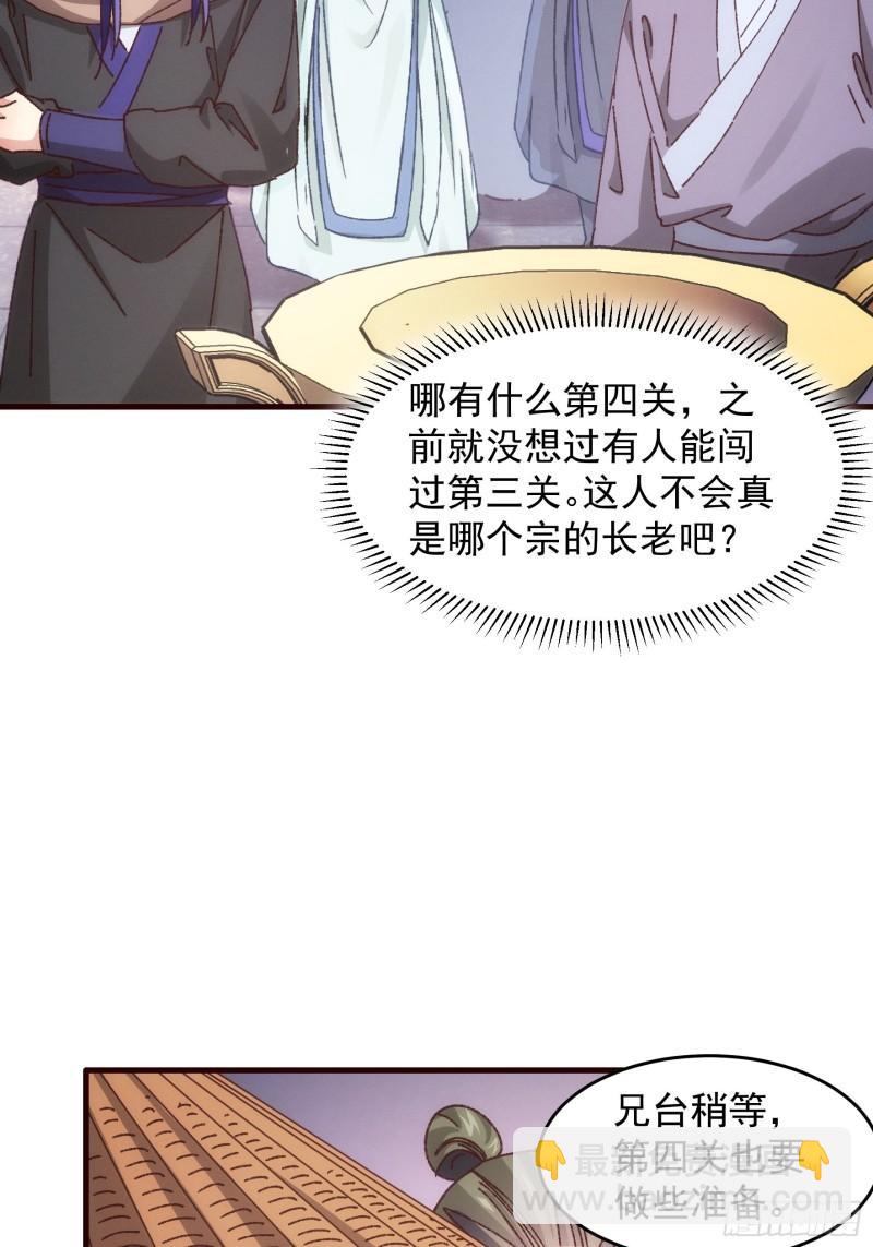 第68话 连续闯关-第71话