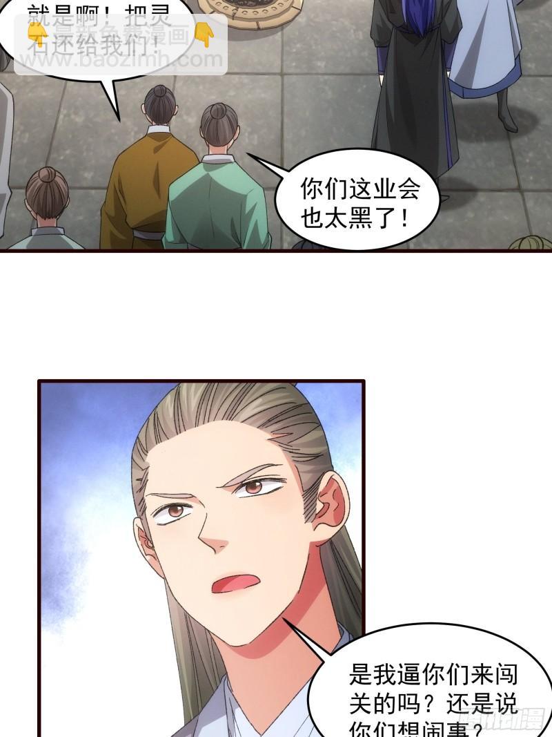 第68话 连续闯关-第71话