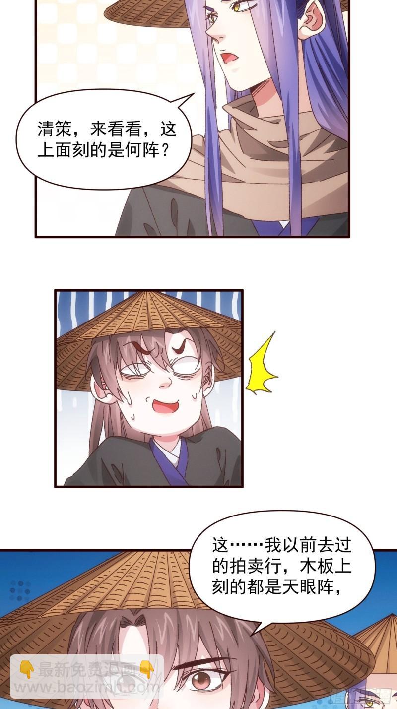 第70话 拍卖会-第73话