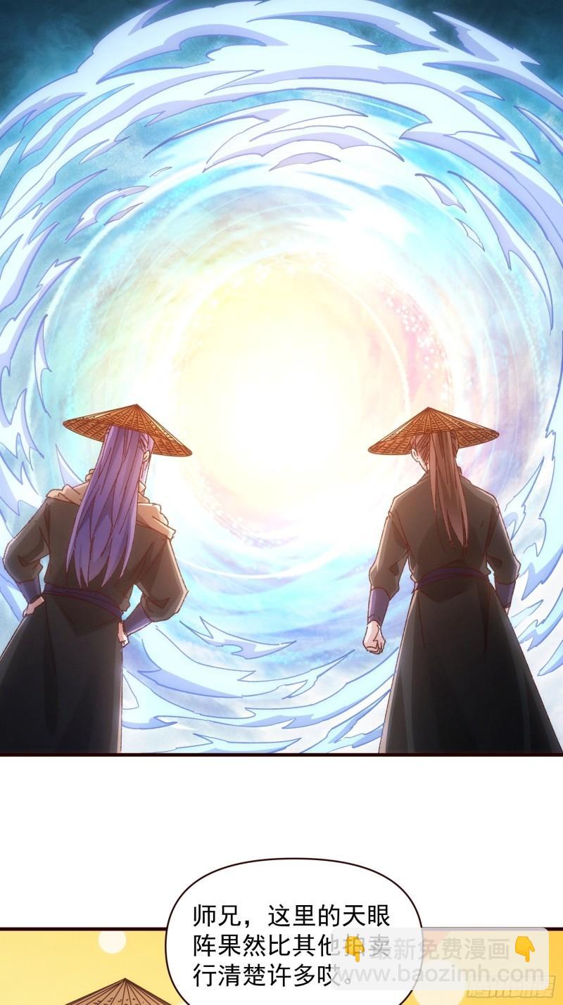 第70话 拍卖会-第73话